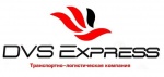 DVS Express