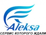 Алекса