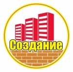 Создание